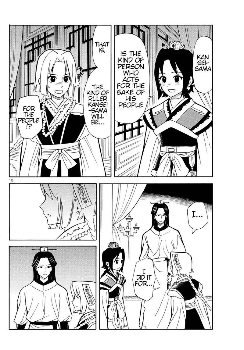 Souei Sousho Chapter 15 page 12
