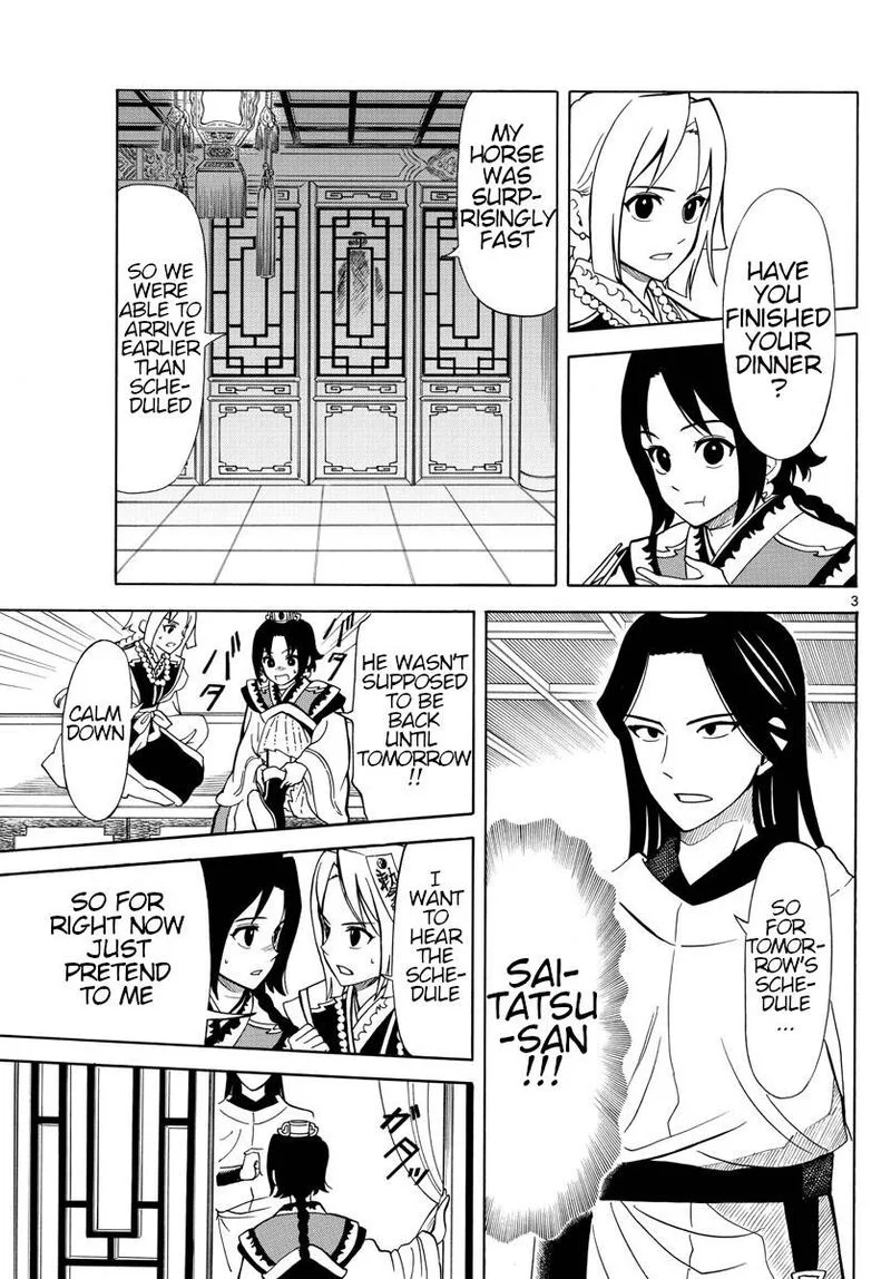 Souei Sousho Chapter 15 page 3