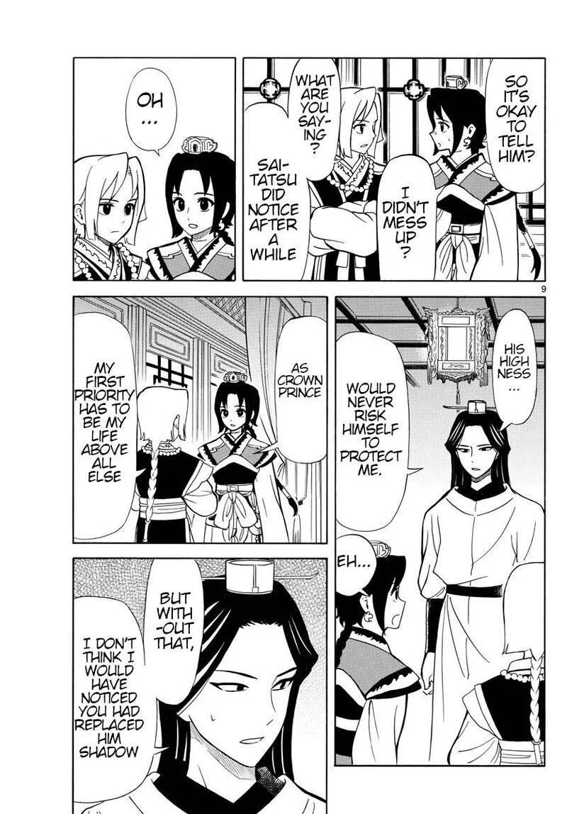 Souei Sousho Chapter 15 page 9