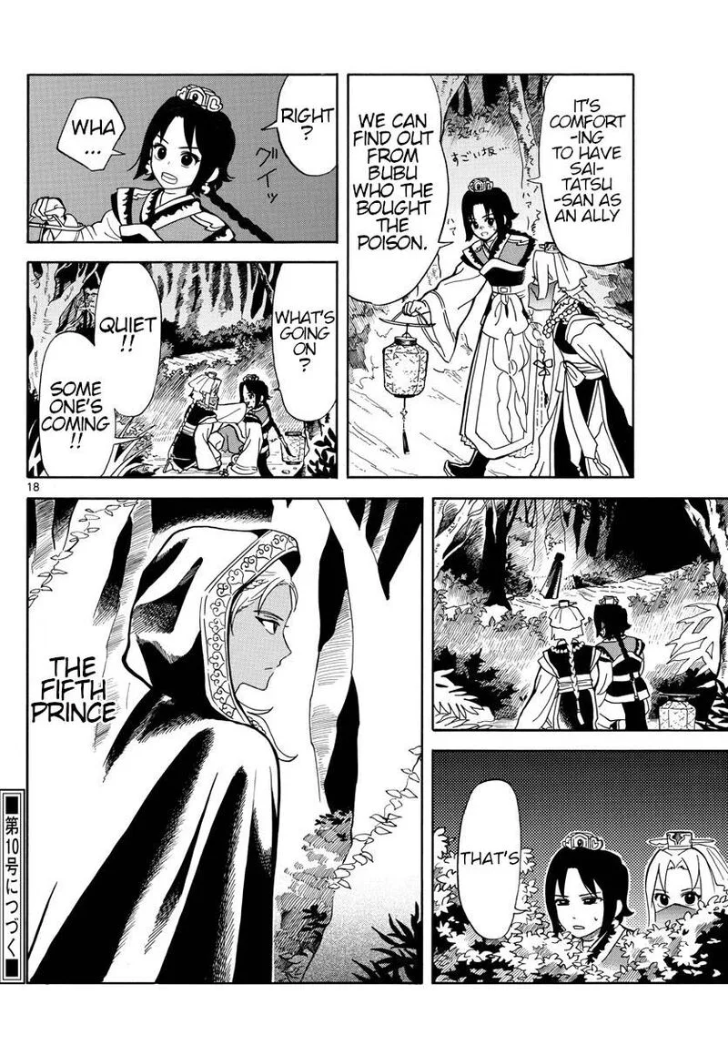Souei Sousho Chapter 15 page 18