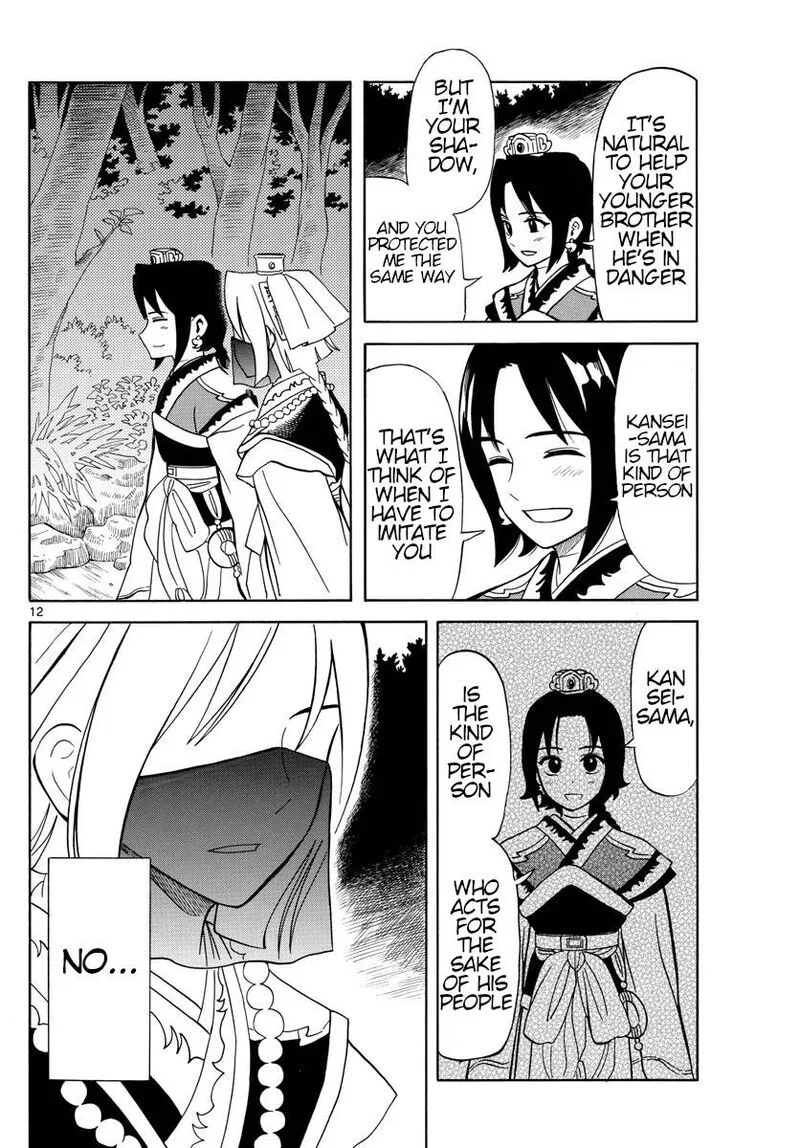 Souei Sousho Chapter 16 page 12