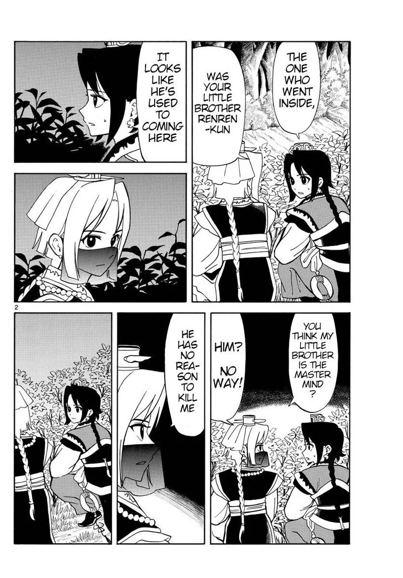Souei Sousho Chapter 16 page 2