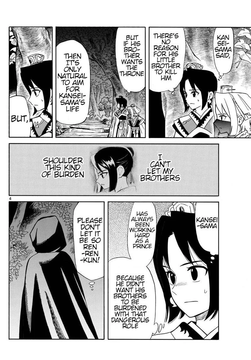 Souei Sousho Chapter 16 page 4