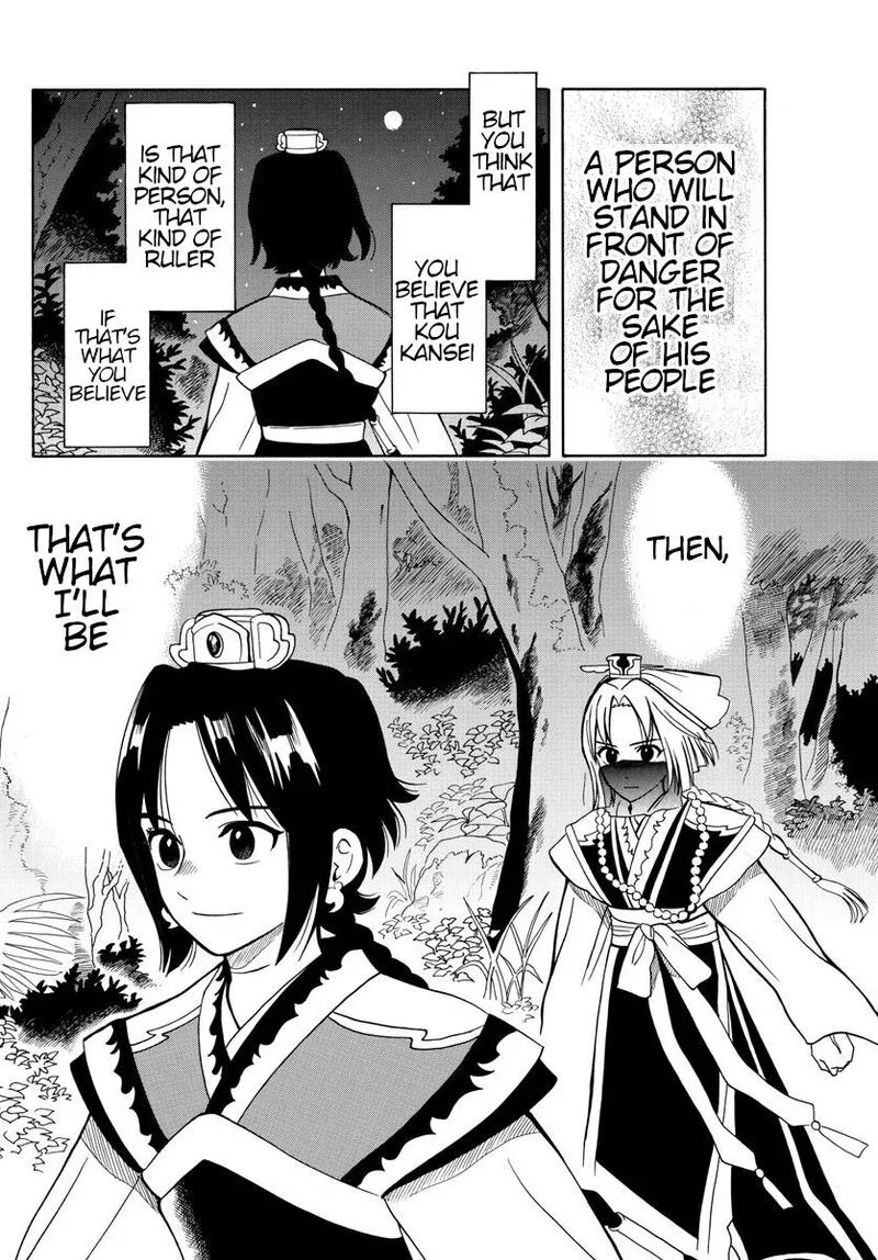 Souei Sousho Chapter 16 page 14