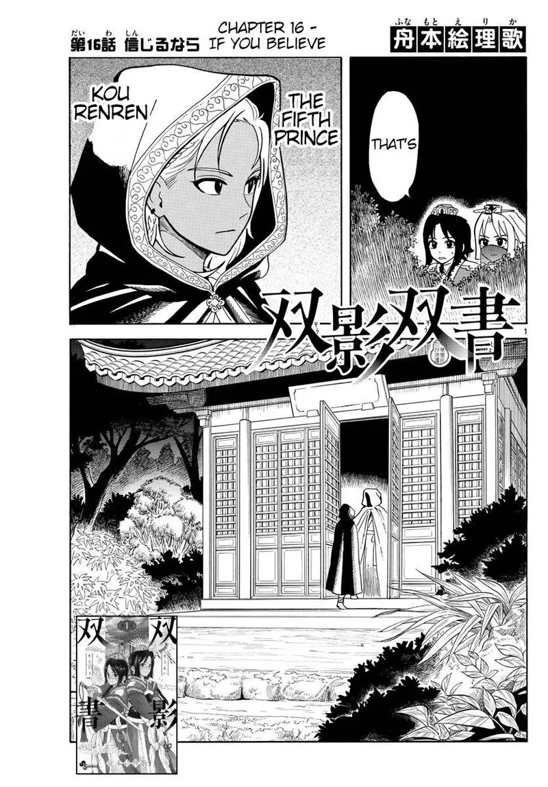 Souei Sousho Chapter 16 page 1