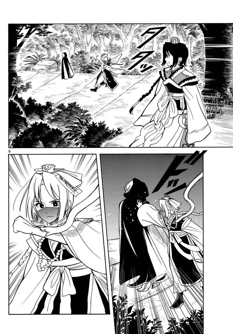 Souei Sousho Chapter 16 page 6