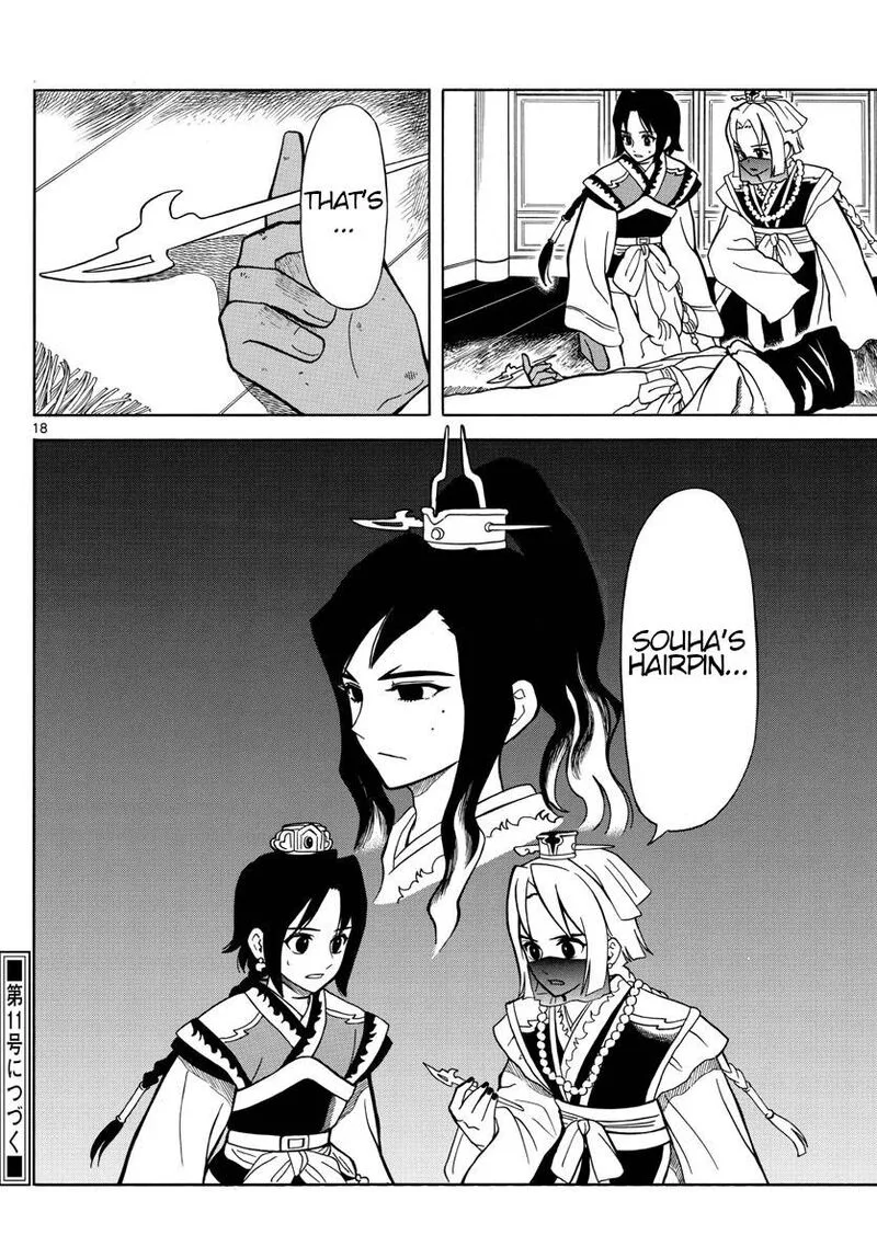 Souei Sousho Chapter 16 page 18
