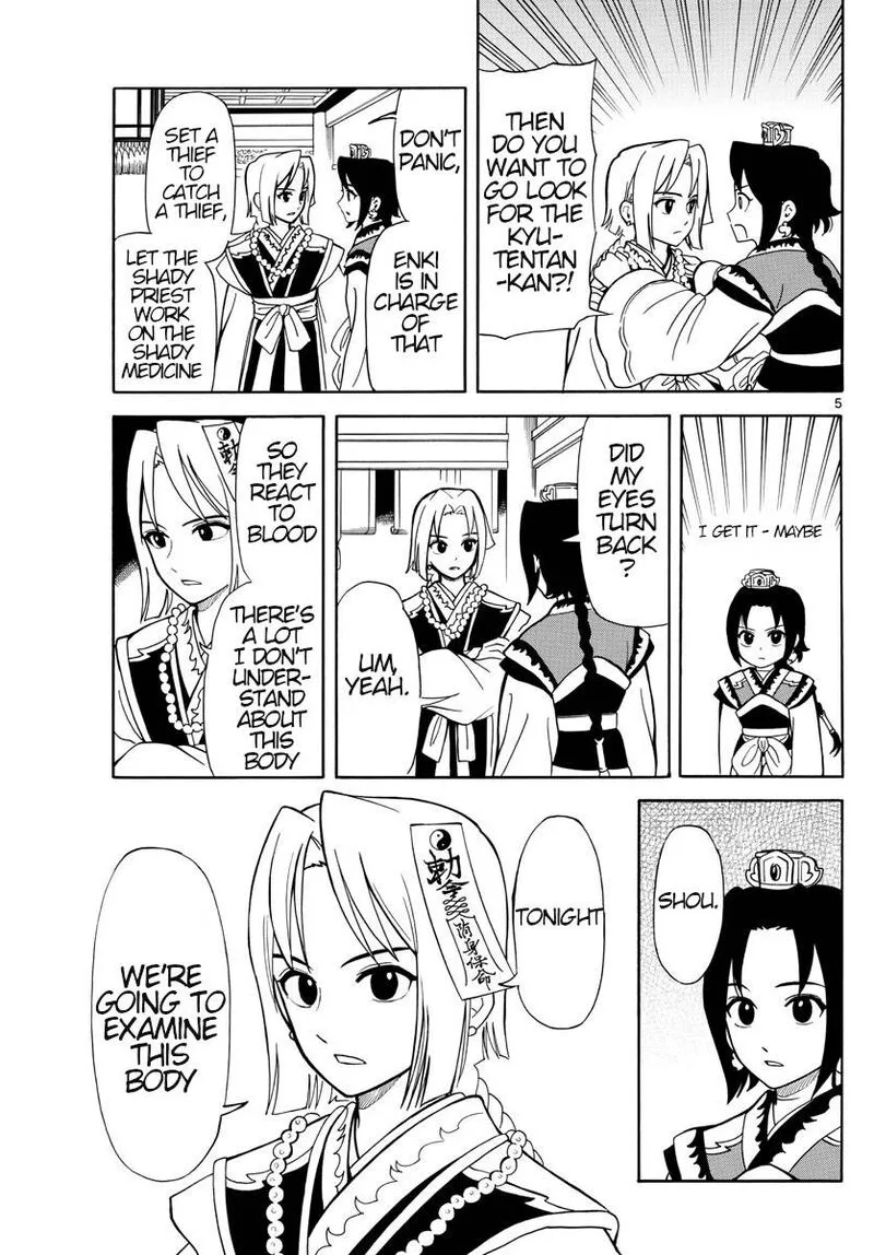 Souei Sousho Chapter 17 page 5