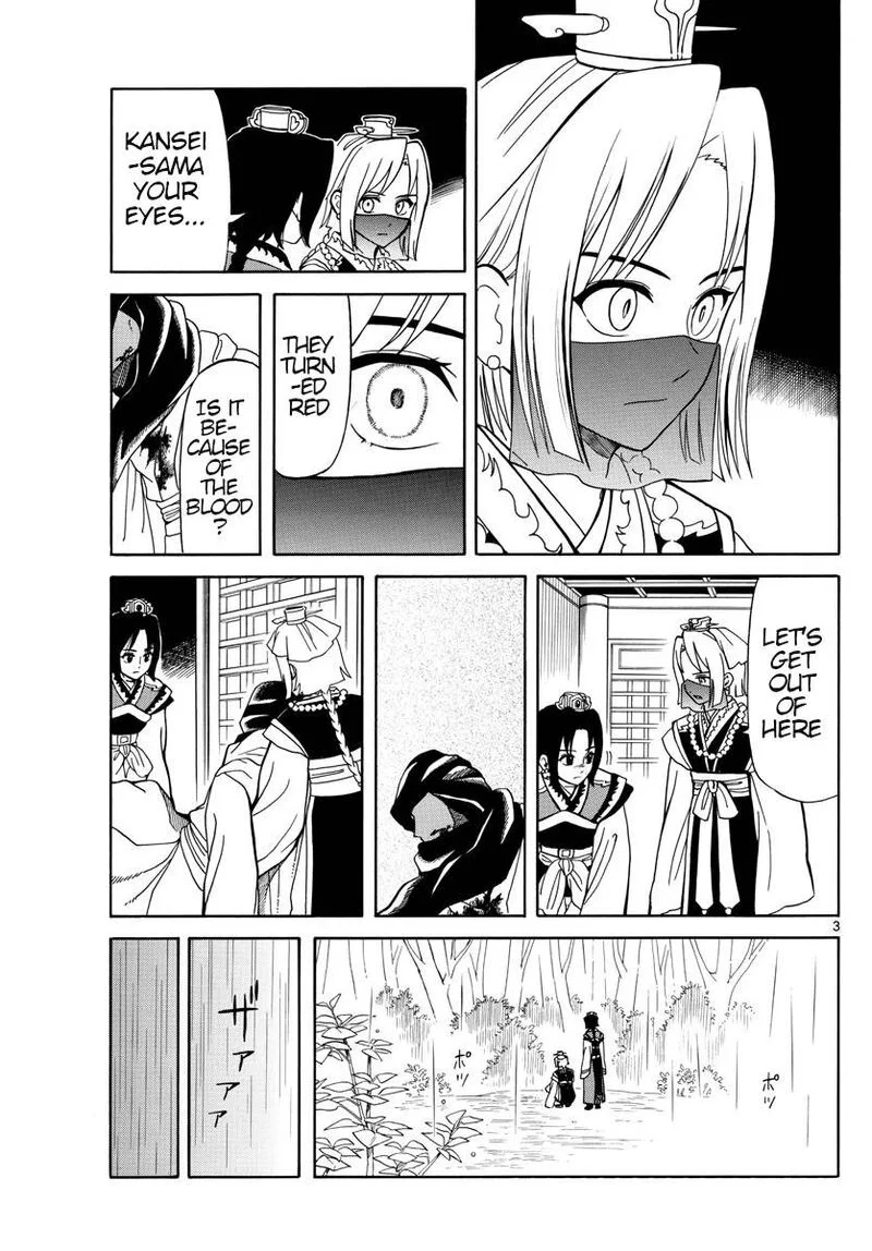 Souei Sousho Chapter 17 page 3