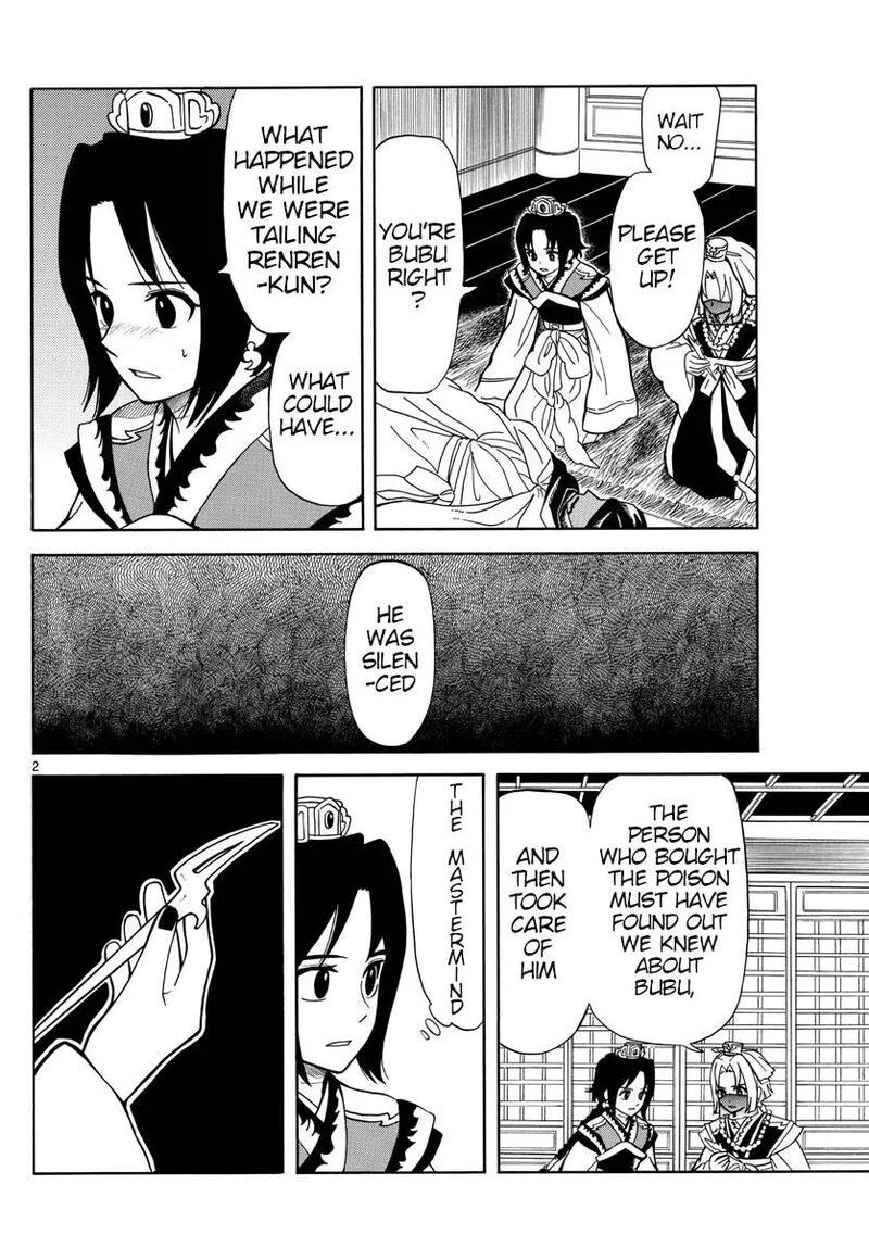 Souei Sousho Chapter 17 page 2