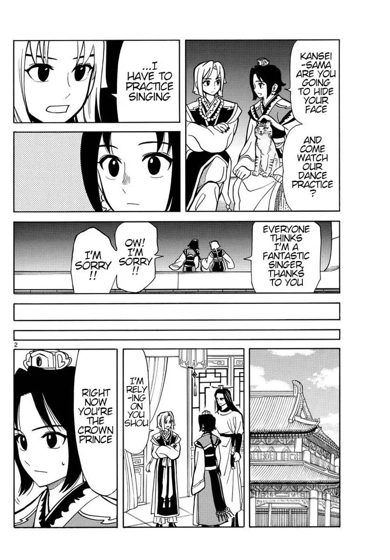 Souei Sousho Chapter 18 page 2