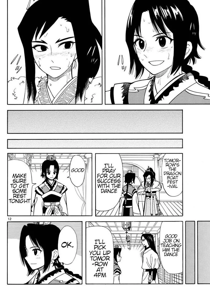 Souei Sousho Chapter 18 page 12