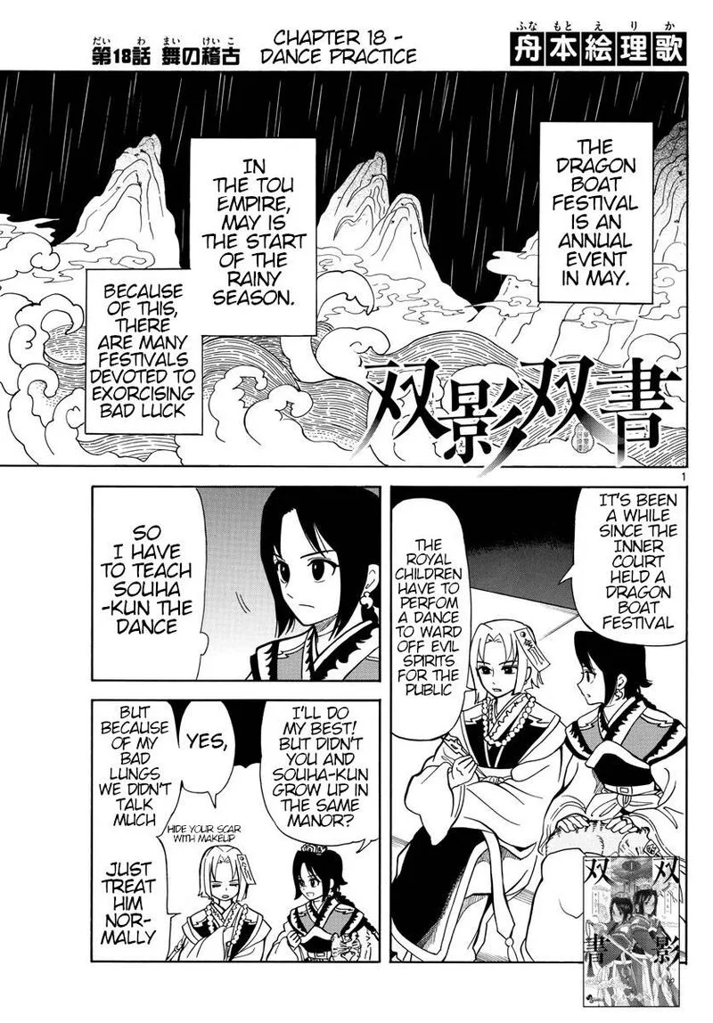 Souei Sousho Chapter 18 page 1