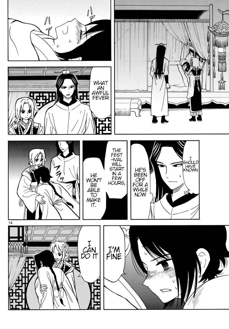Souei Sousho Chapter 18 page 14