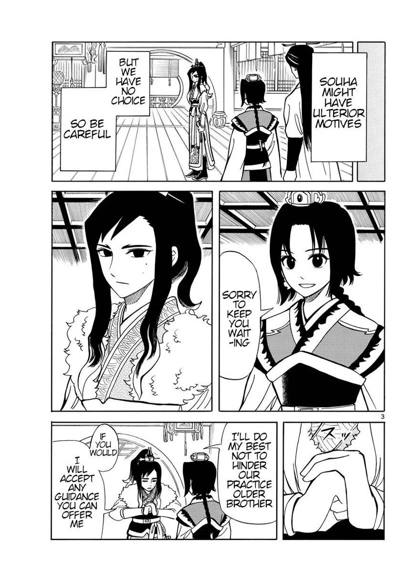 Souei Sousho Chapter 18 page 3