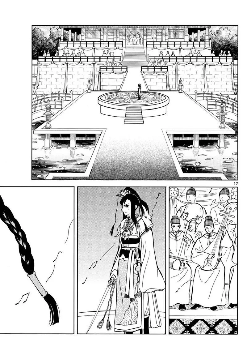 Souei Sousho Chapter 18 page 17