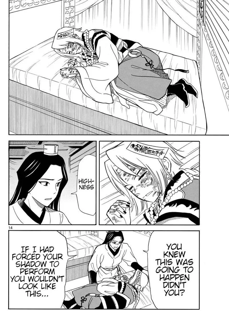 Souei Sousho Chapter 19 page 13