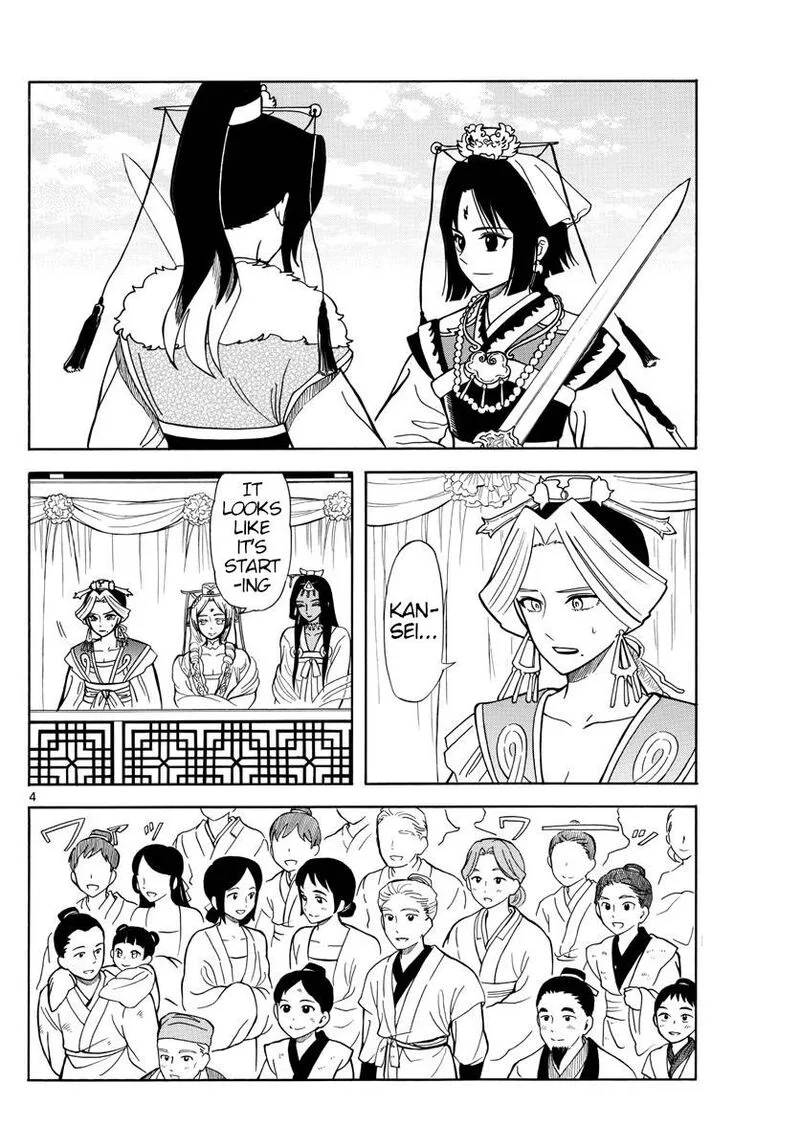 Souei Sousho Chapter 19 page 4