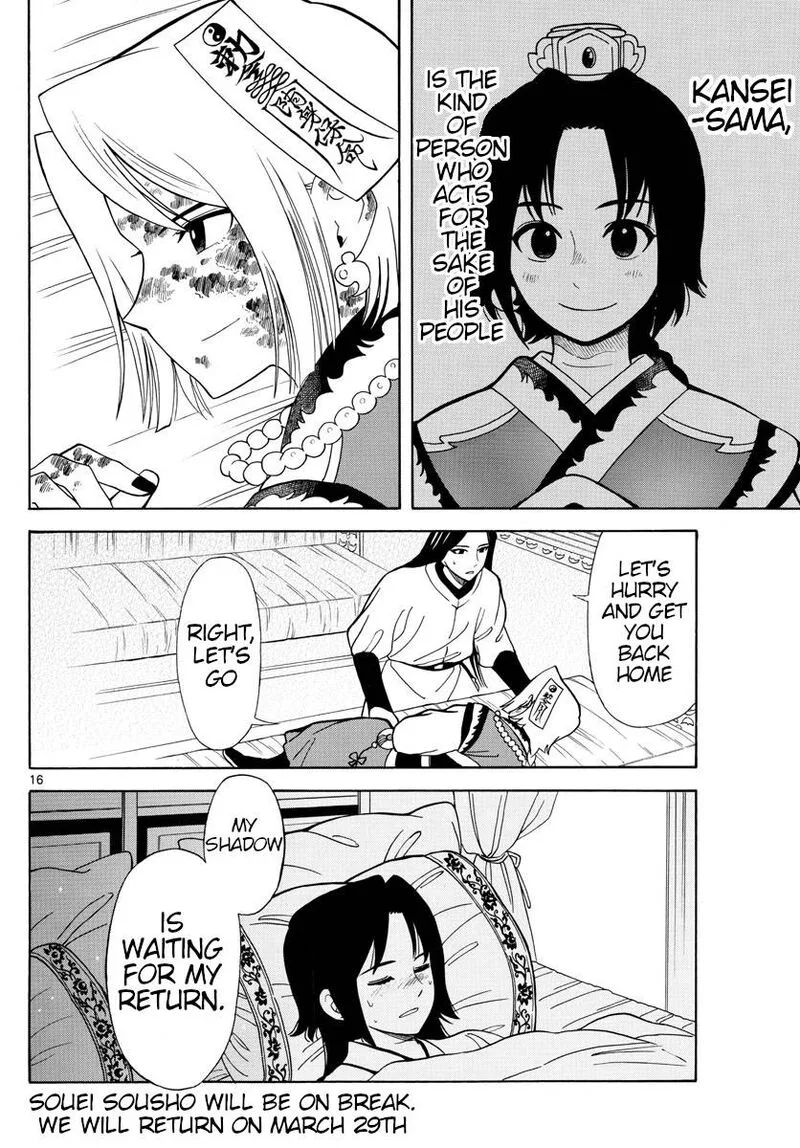Souei Sousho Chapter 19 page 15