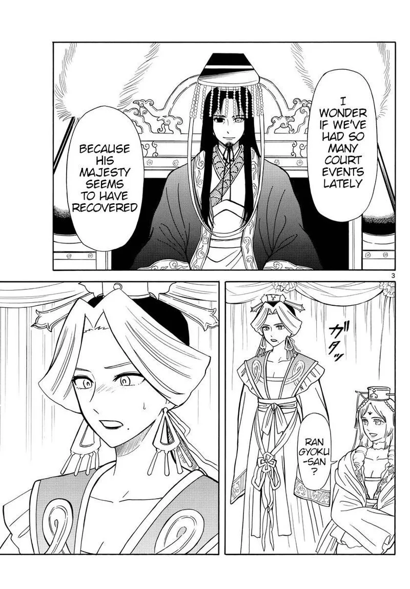 Souei Sousho Chapter 19 page 3