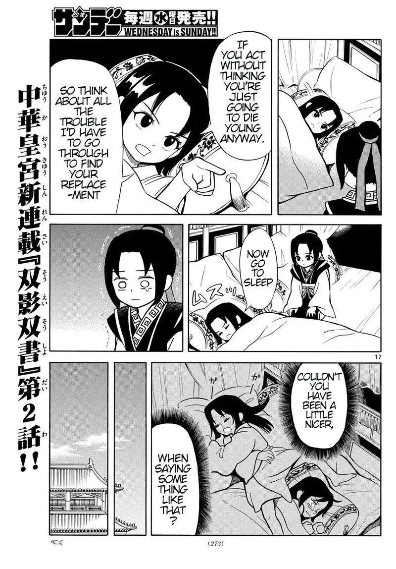 Souei Sousho Chapter 2 page 17