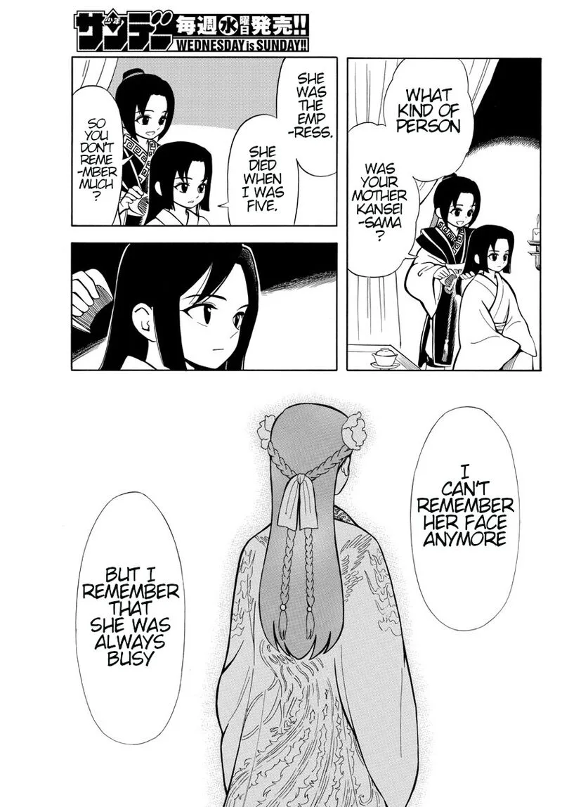 Souei Sousho Chapter 2 page 11