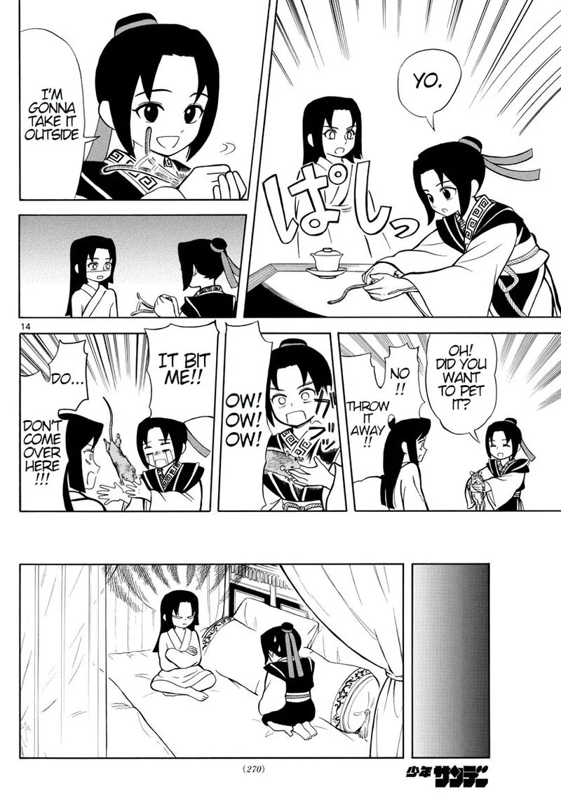 Souei Sousho Chapter 2 page 14
