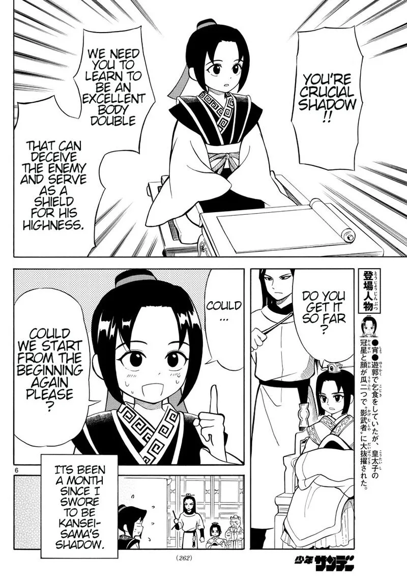 Souei Sousho Chapter 2 page 6