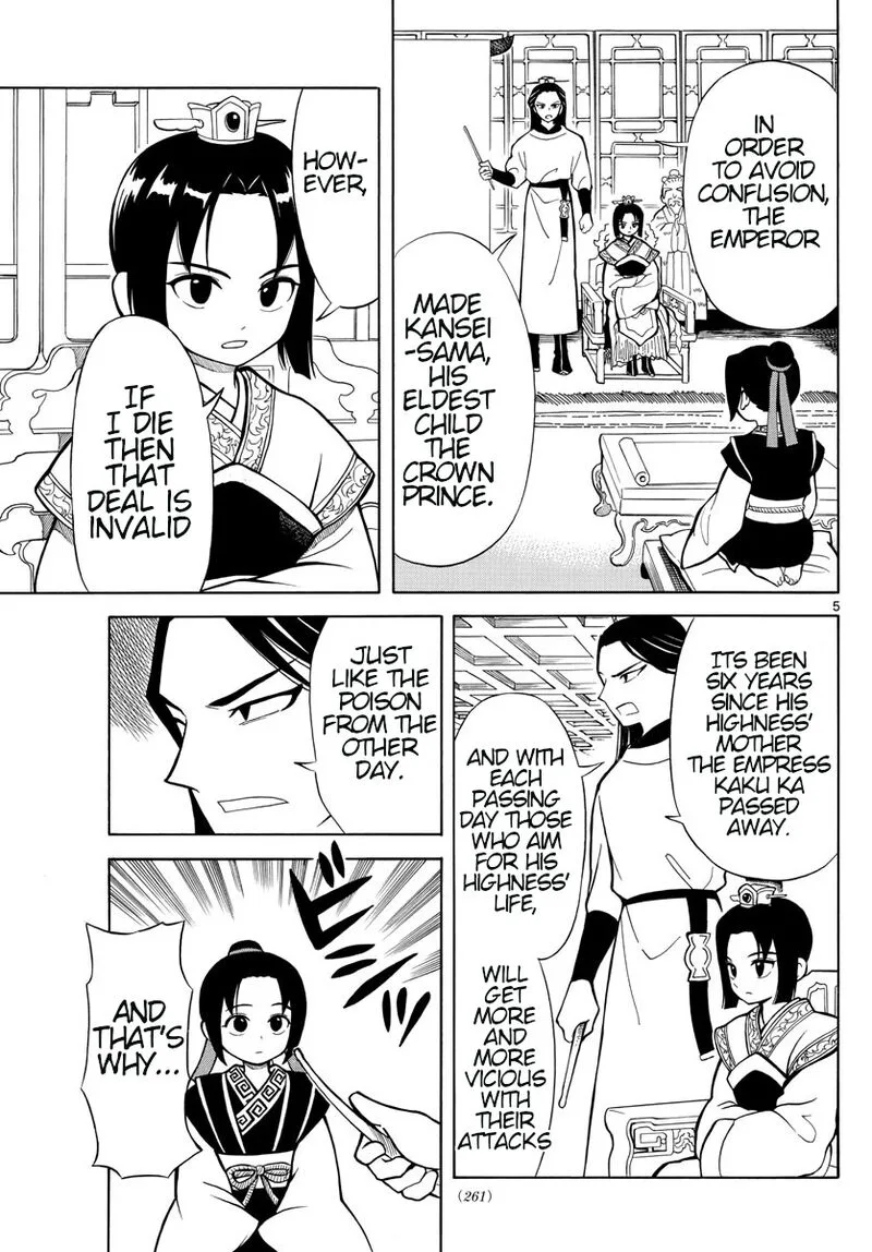 Souei Sousho Chapter 2 page 5
