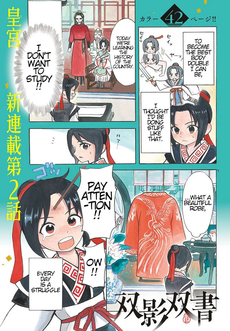 Souei Sousho Chapter 2 page 1