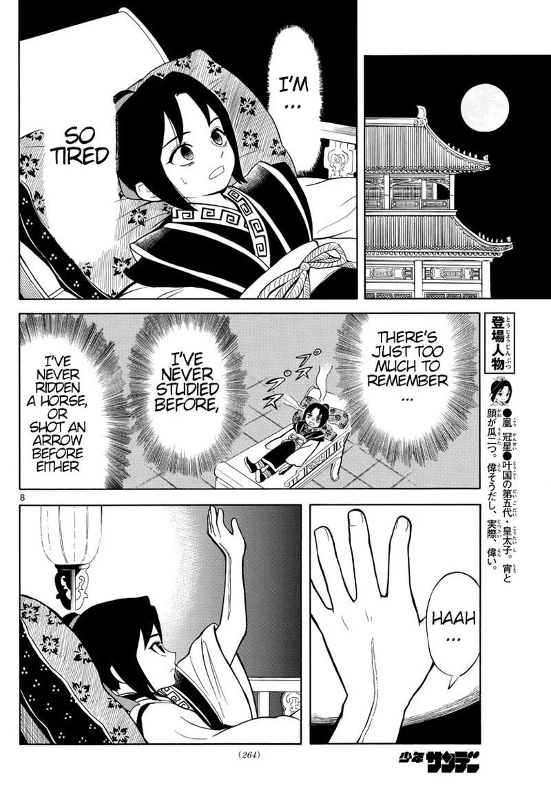 Souei Sousho Chapter 2 page 8