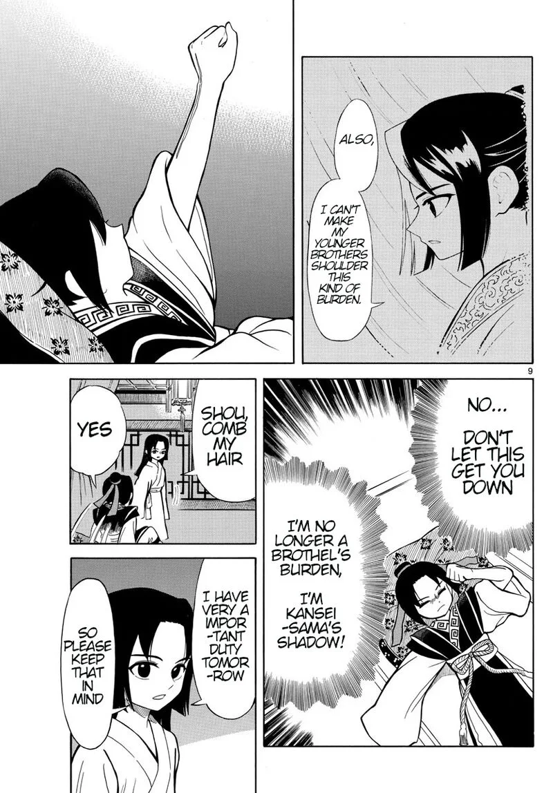 Souei Sousho Chapter 2 page 9