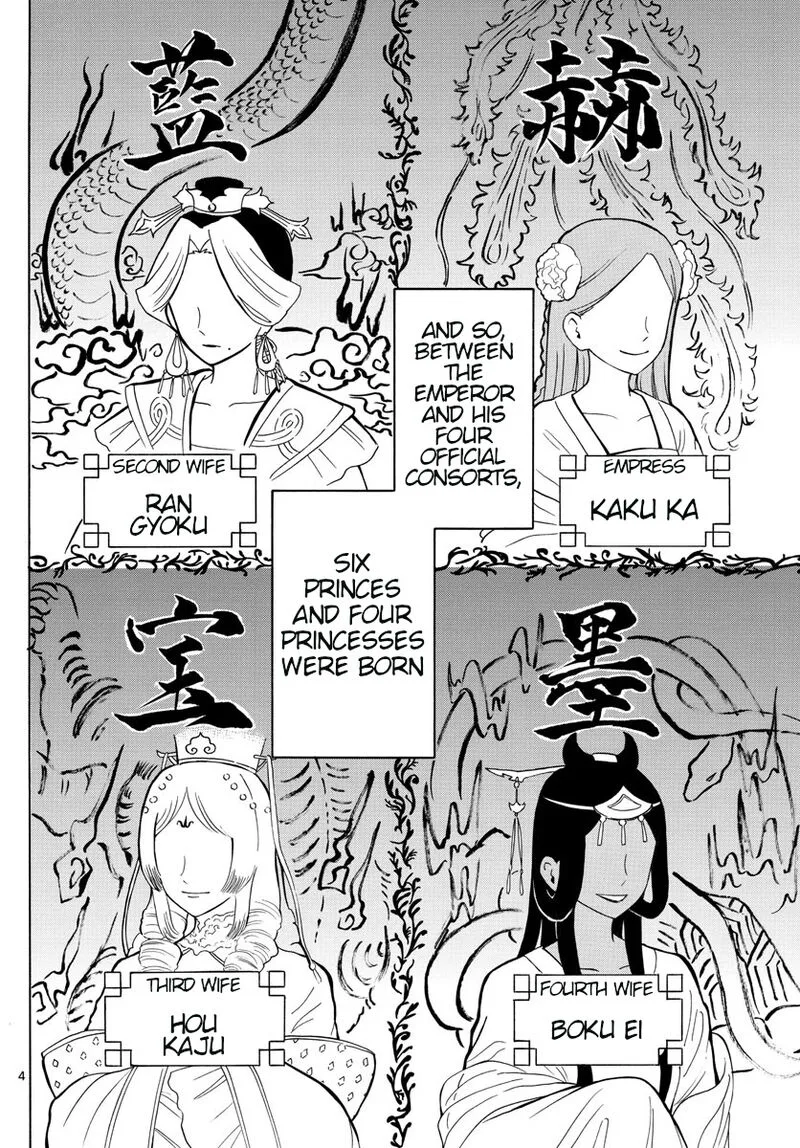 Souei Sousho Chapter 2 page 4