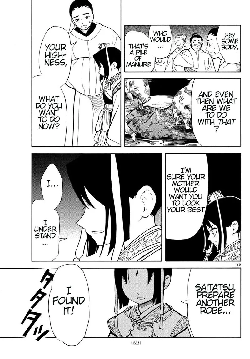 Souei Sousho Chapter 2 page 25