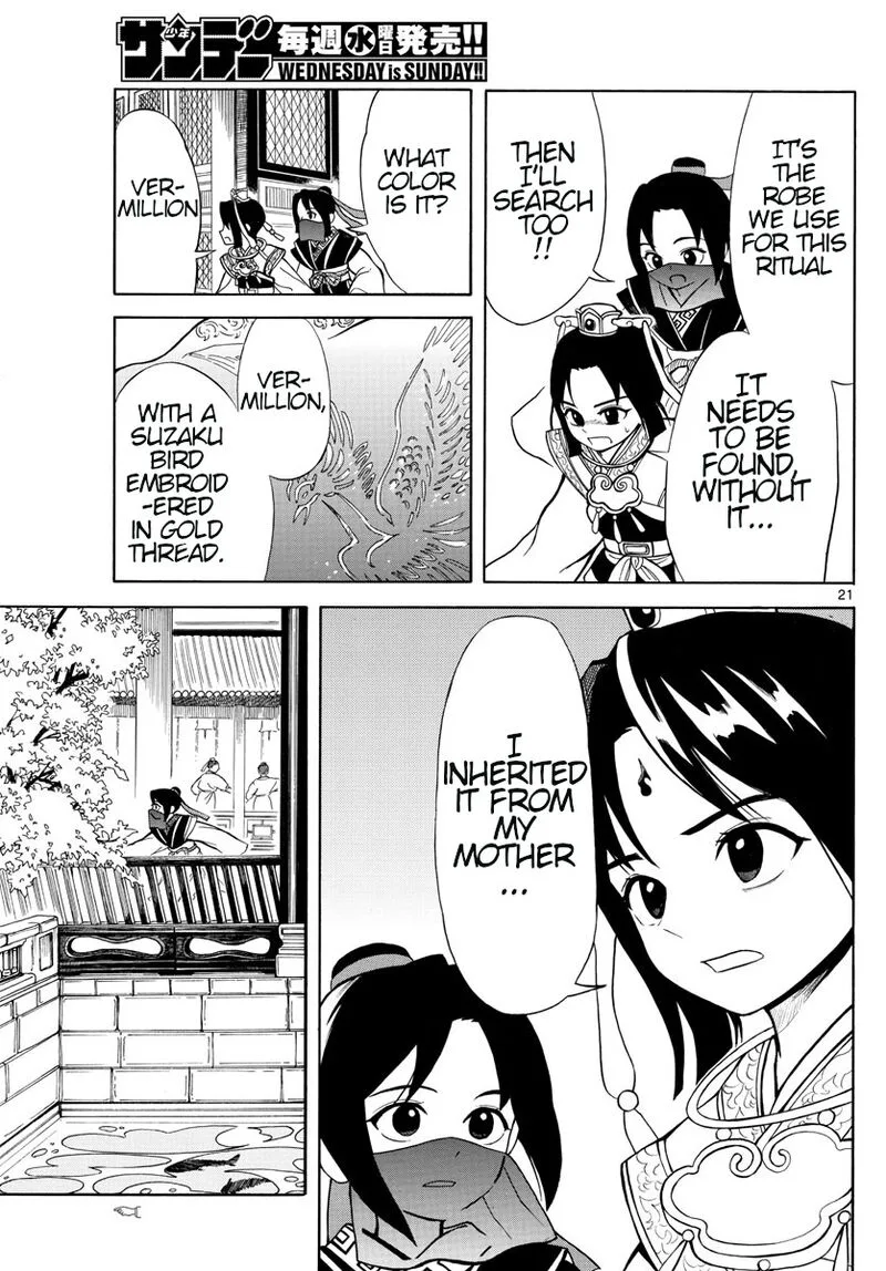 Souei Sousho Chapter 2 page 21