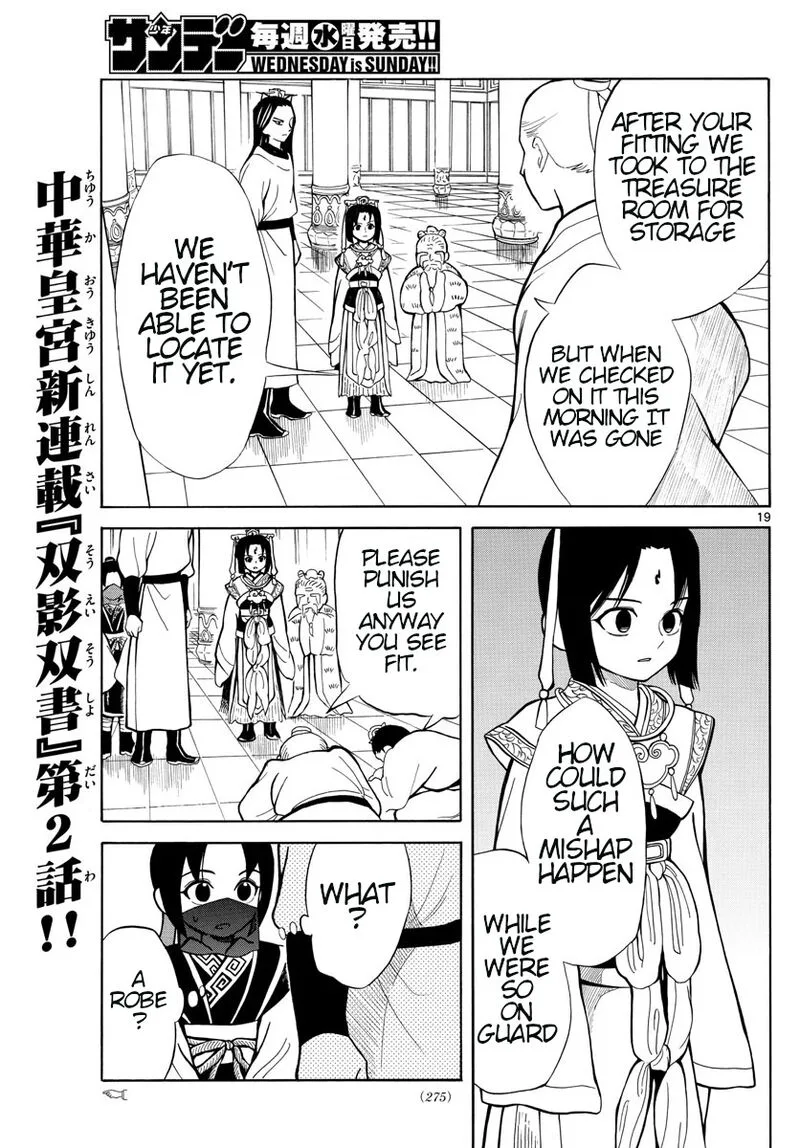 Souei Sousho Chapter 2 page 19