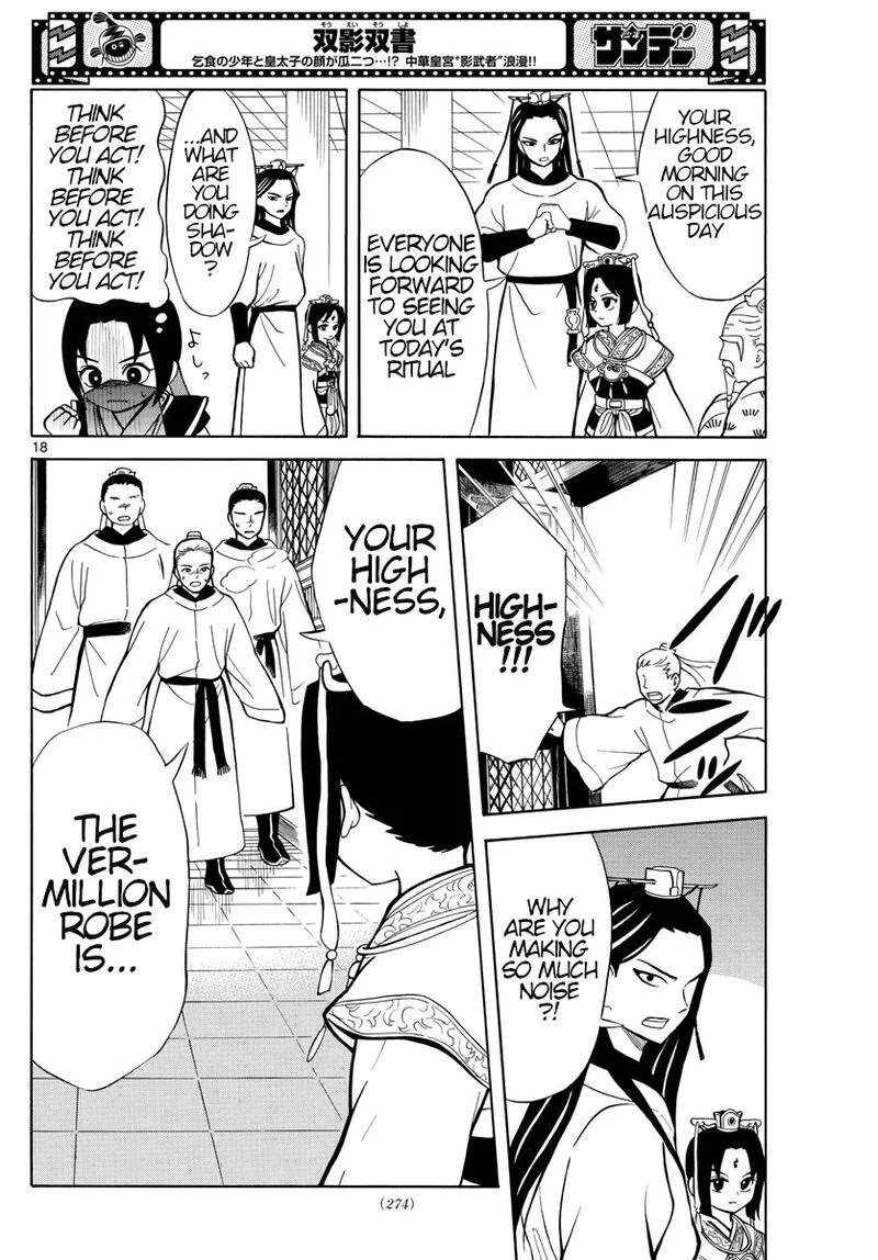 Souei Sousho Chapter 2 page 18