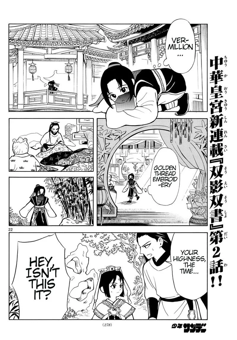 Souei Sousho Chapter 2 page 22