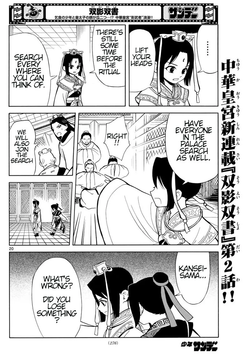 Souei Sousho Chapter 2 page 20