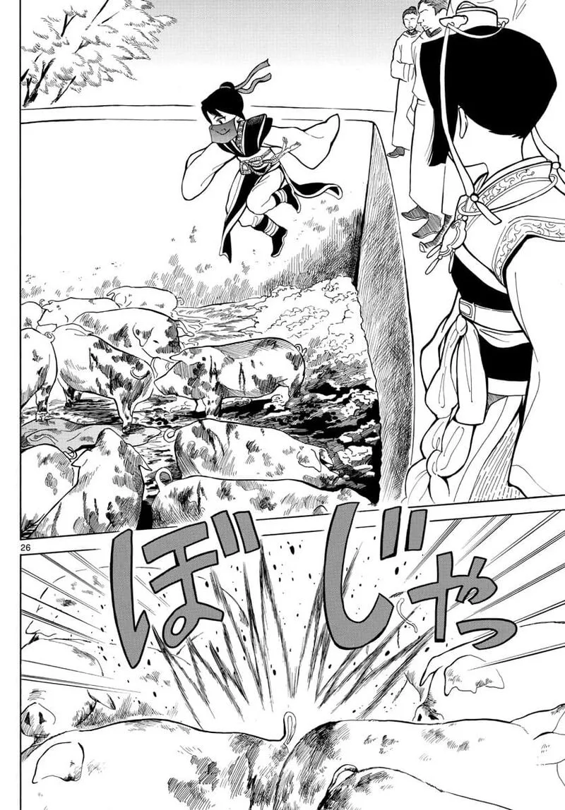 Souei Sousho Chapter 2 page 26