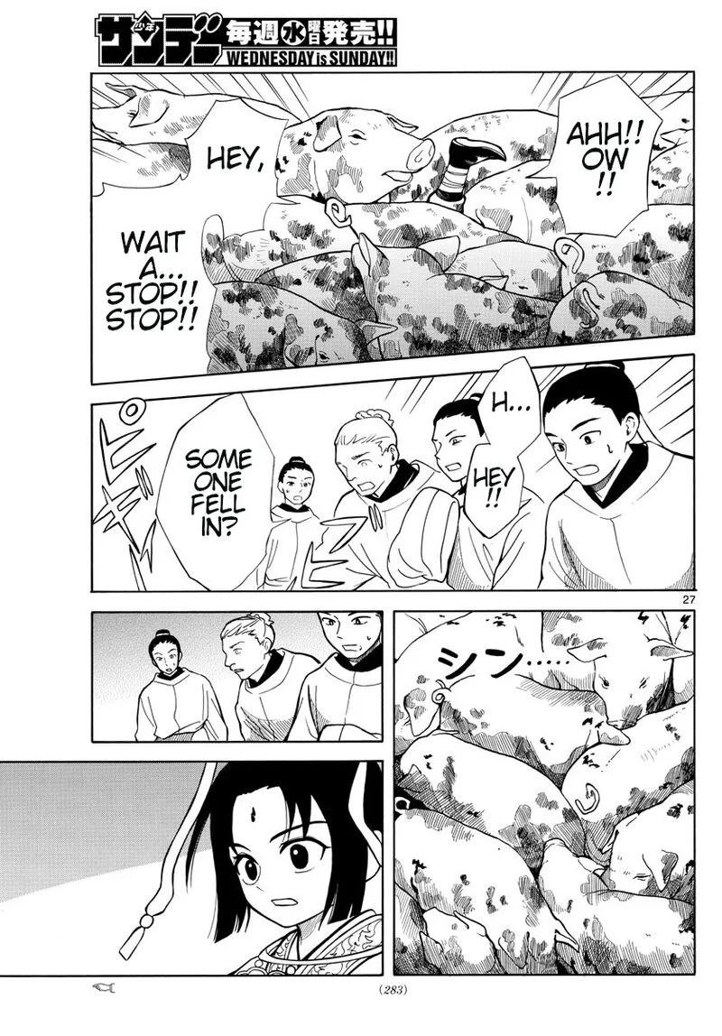 Souei Sousho Chapter 2 page 27