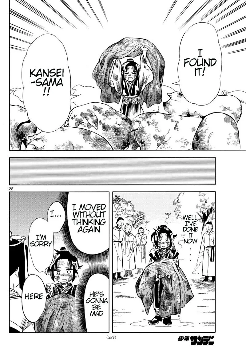 Souei Sousho Chapter 2 page 28