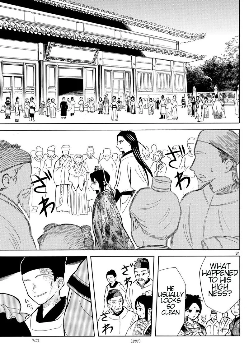 Souei Sousho Chapter 2 page 31
