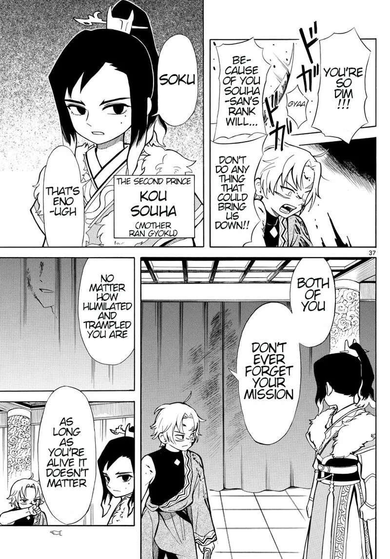 Souei Sousho Chapter 2 page 37