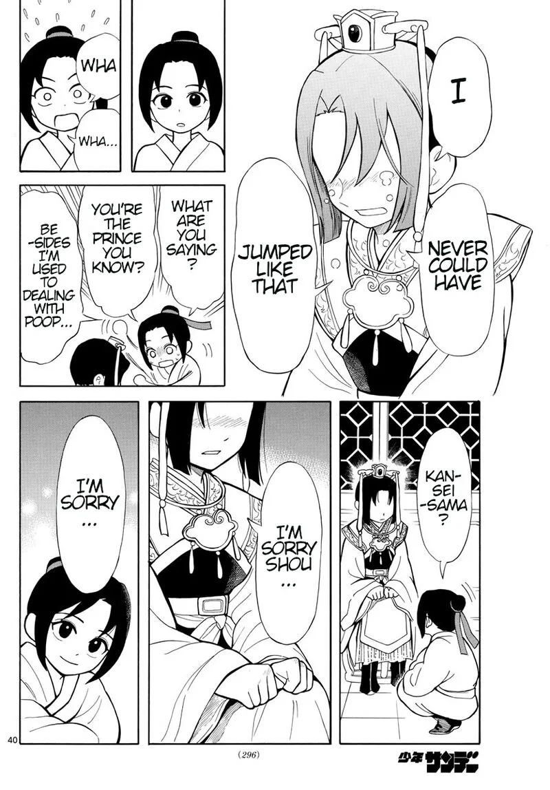 Souei Sousho Chapter 2 page 40