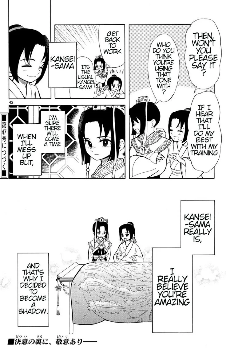 Souei Sousho Chapter 2 page 42