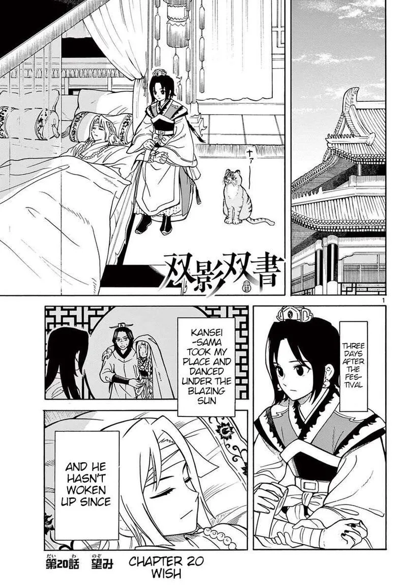 Souei Sousho Chapter 20 page 1