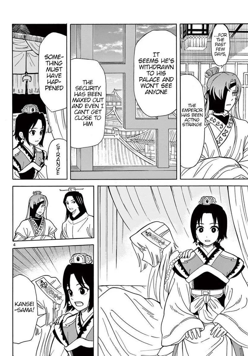 Souei Sousho Chapter 20 page 4
