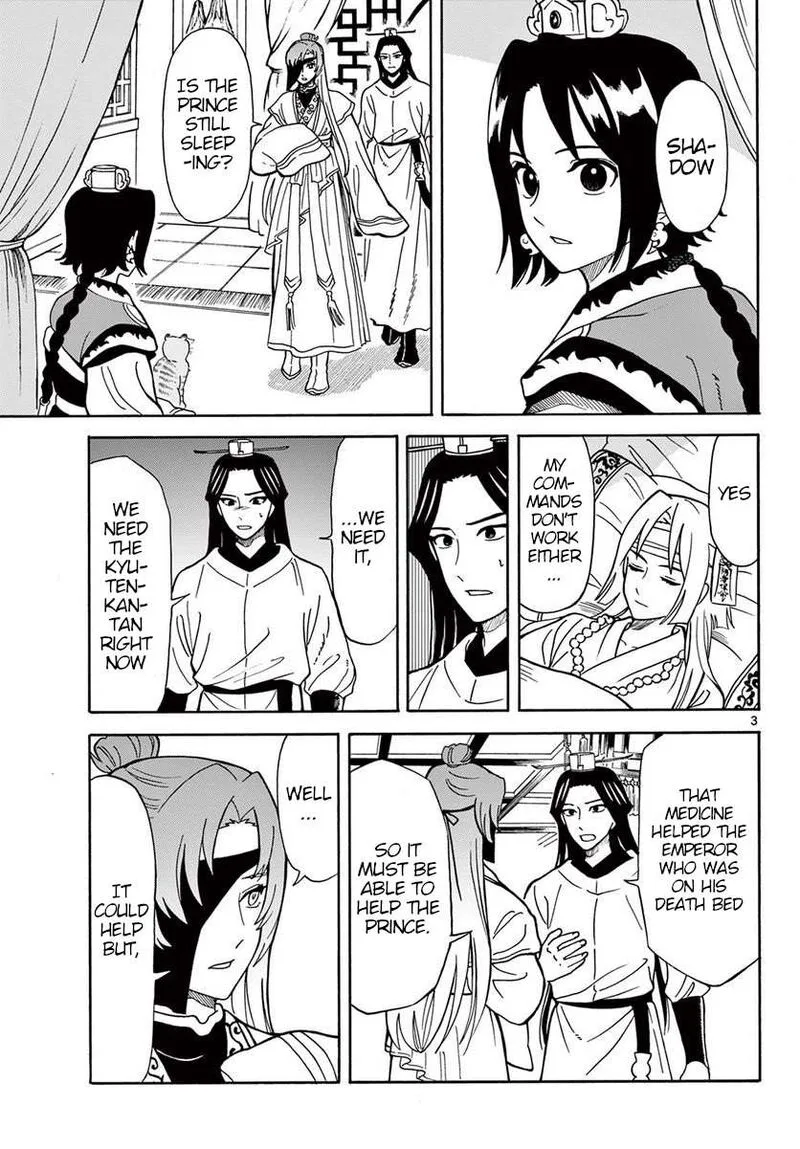 Souei Sousho Chapter 20 page 3