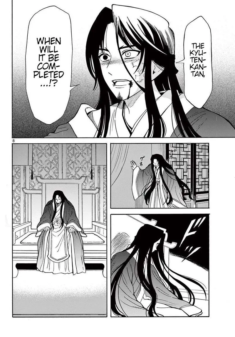 Souei Sousho Chapter 20 page 8